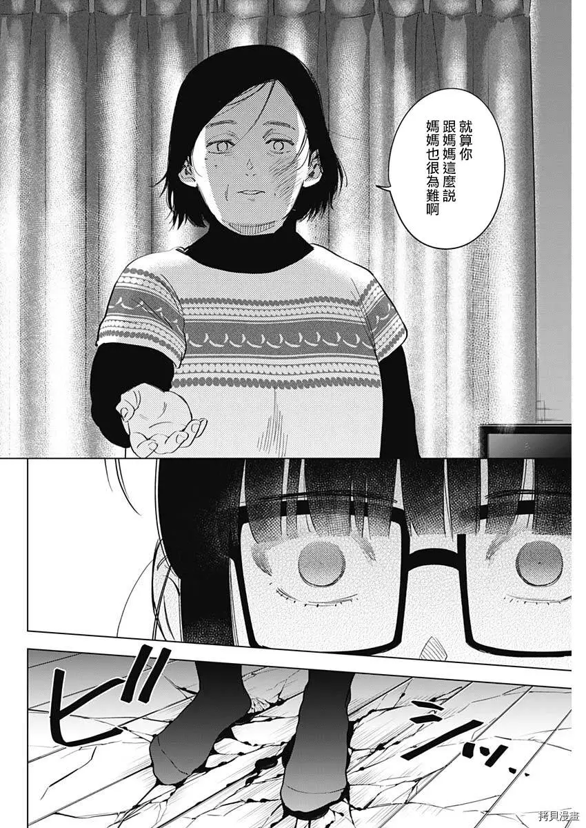 第43话10
