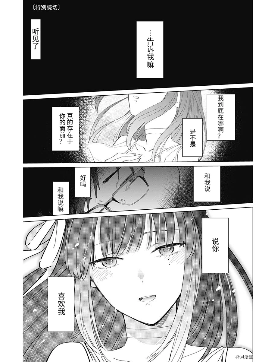 番外篇20