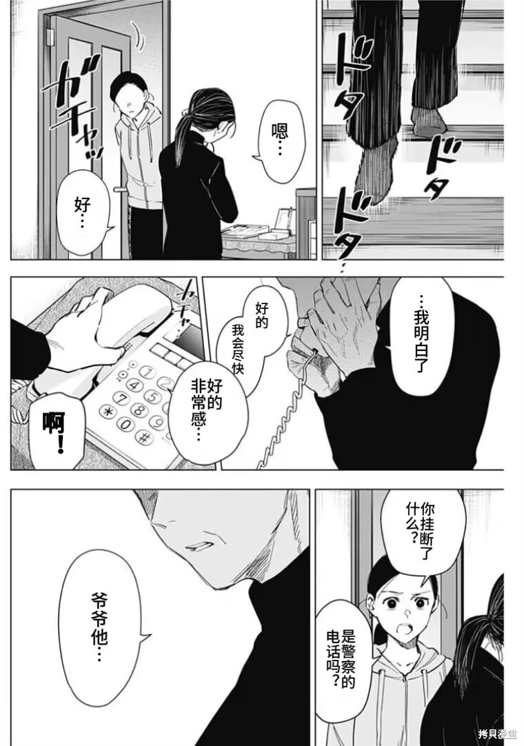 第148话13