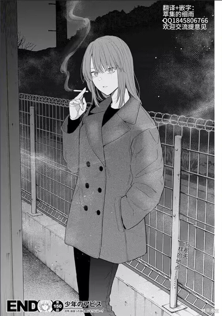 第150话20