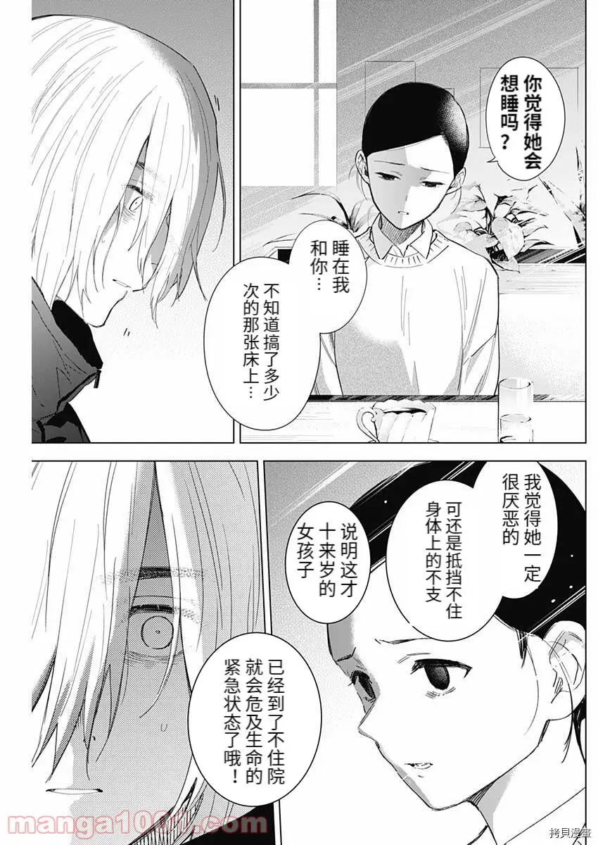 第83话8