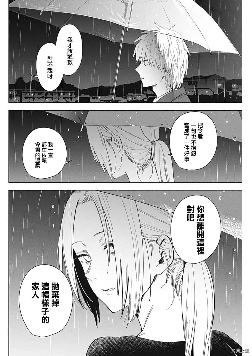 第34话5