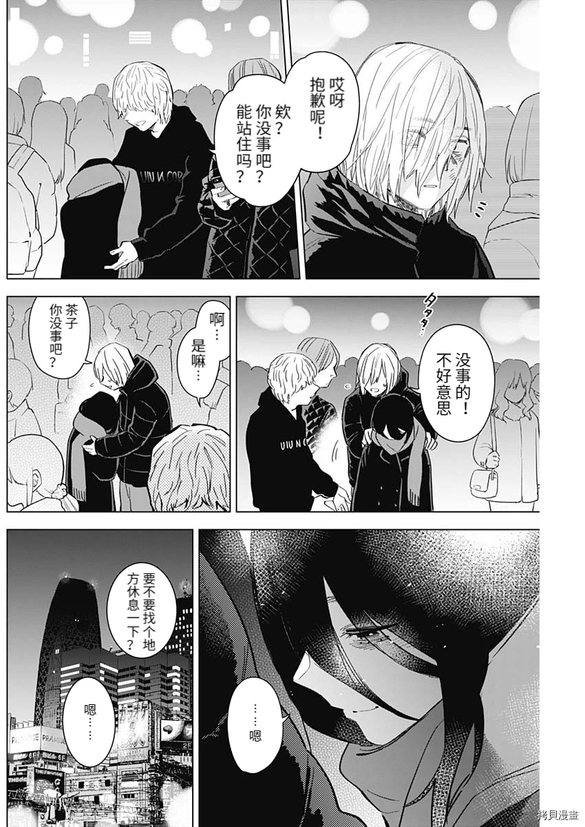 第87话4
