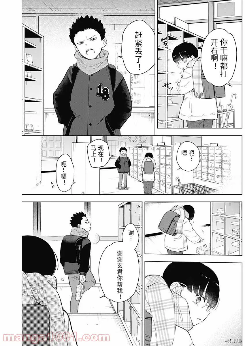 第82话3