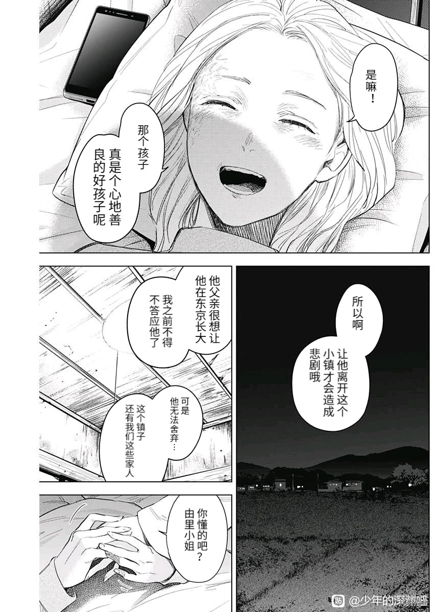第90话6