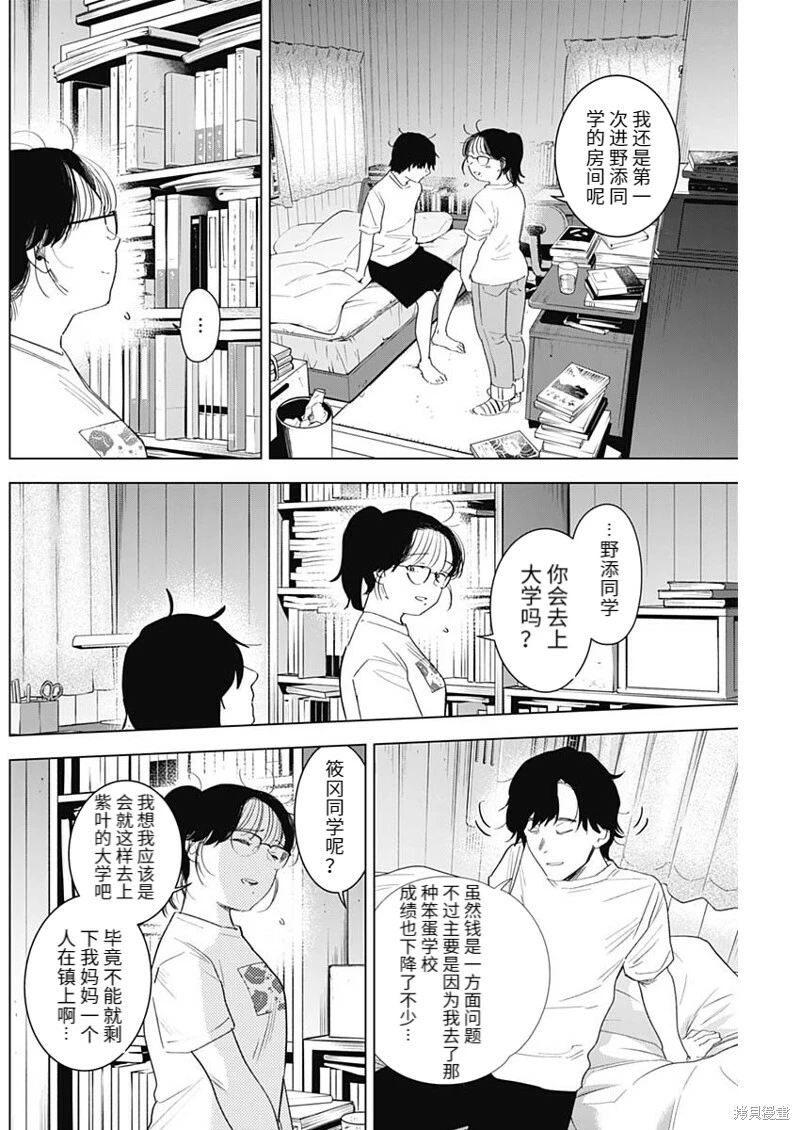 第99话11