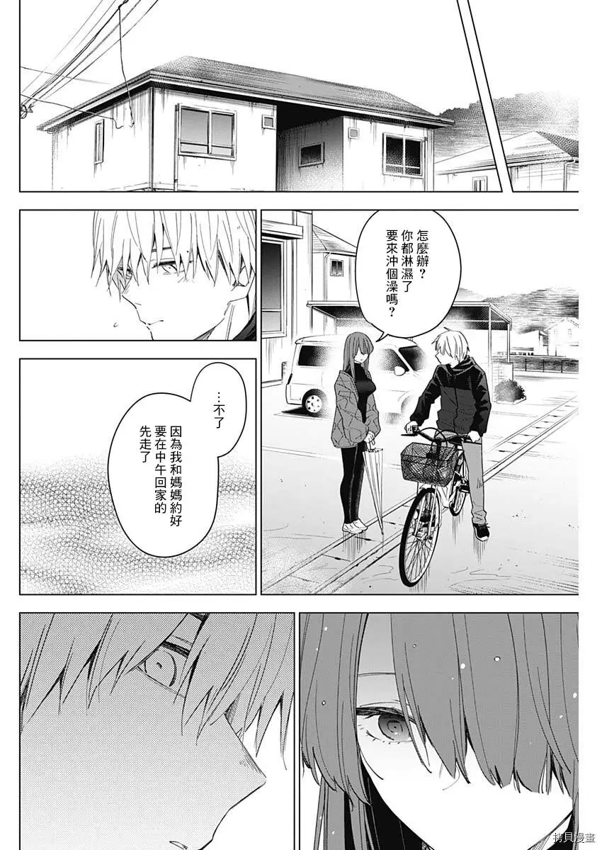 第27话8