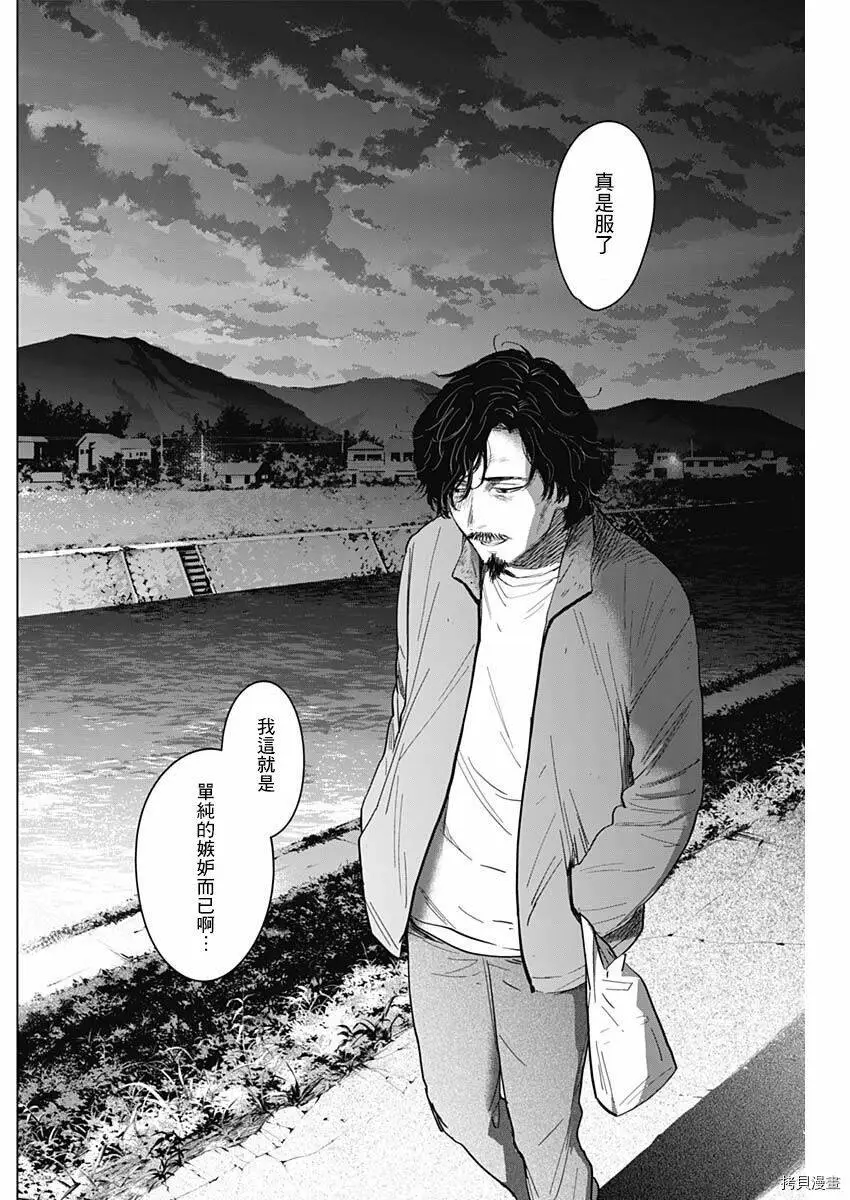 第61话13