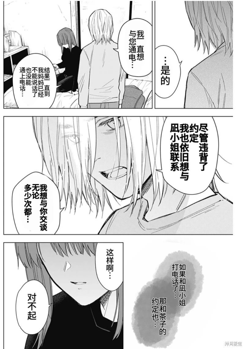 第151话17