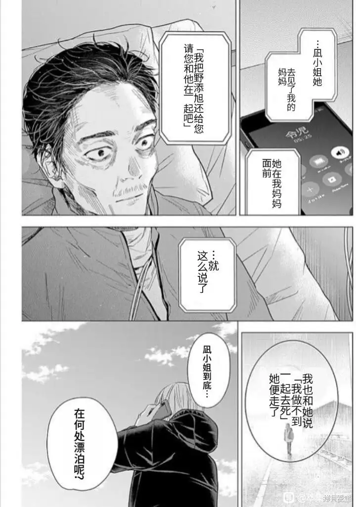 第160话16