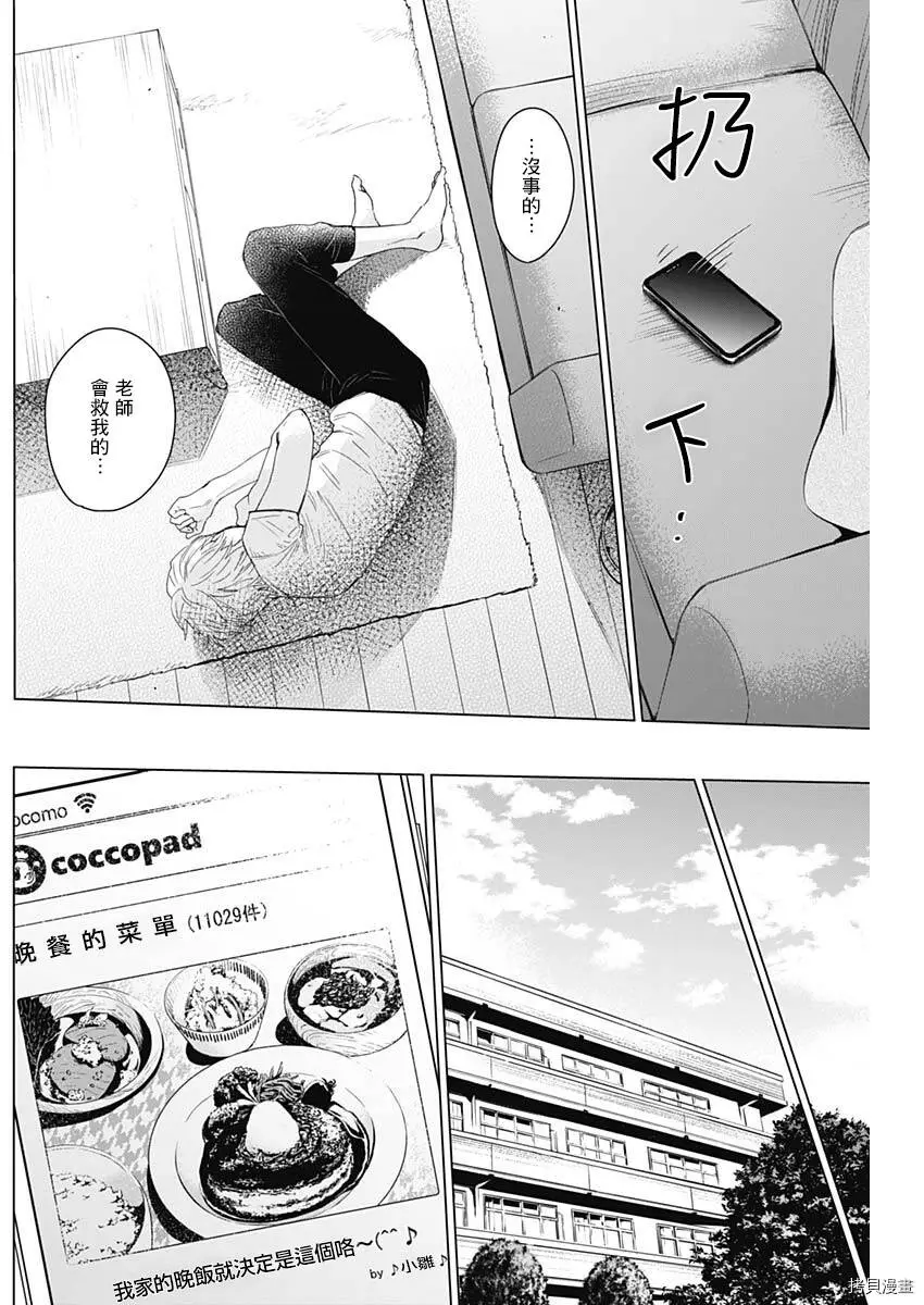 第11话7