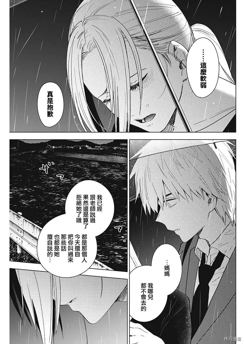 第34话10