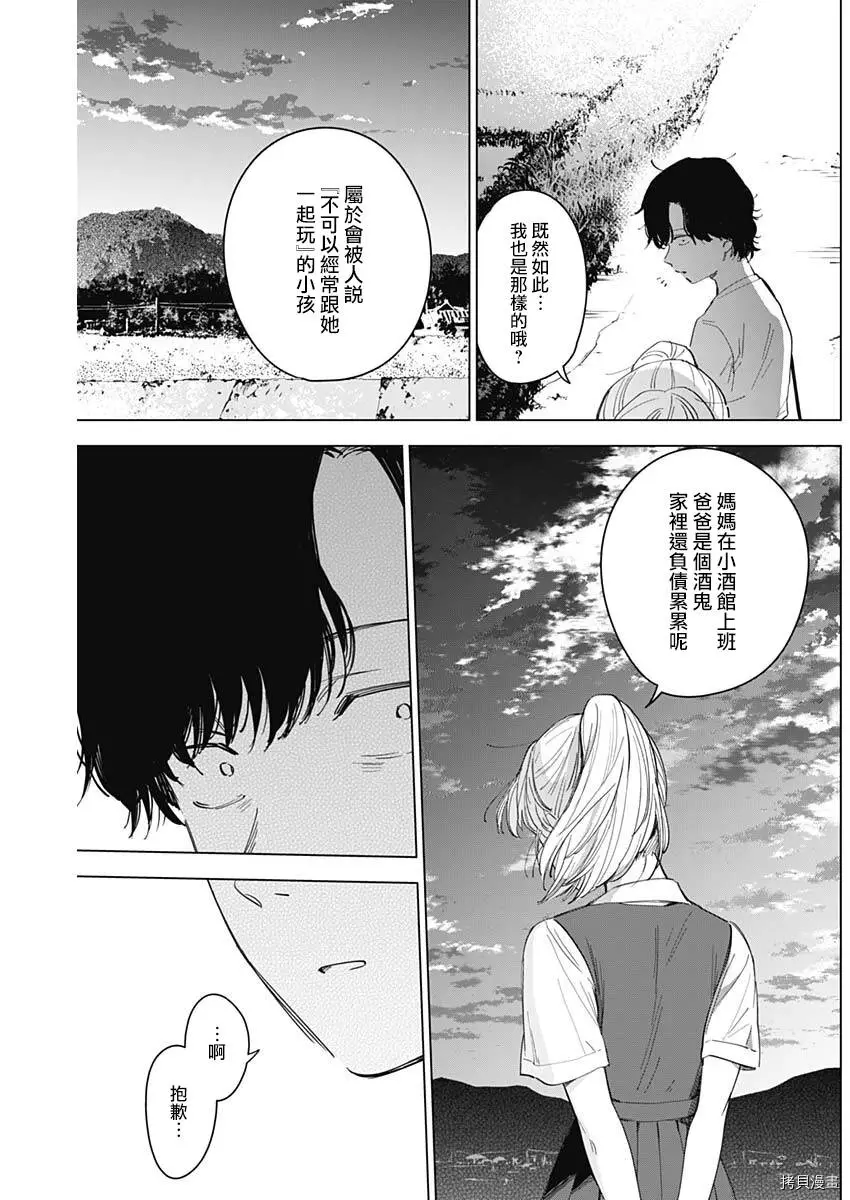 第49话12