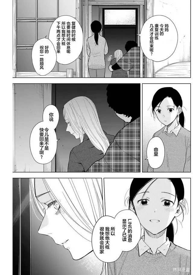 第116话8