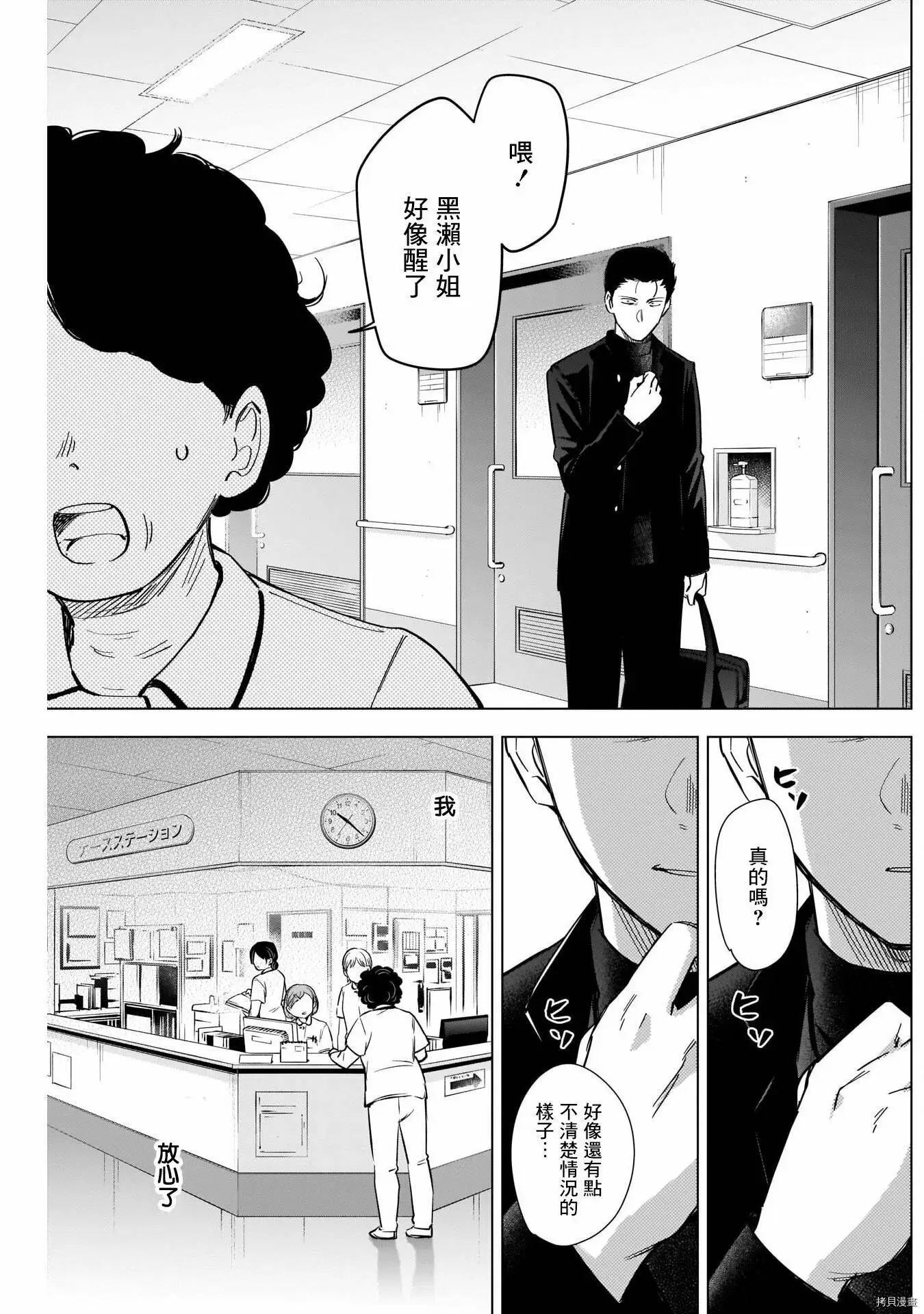 第62话6