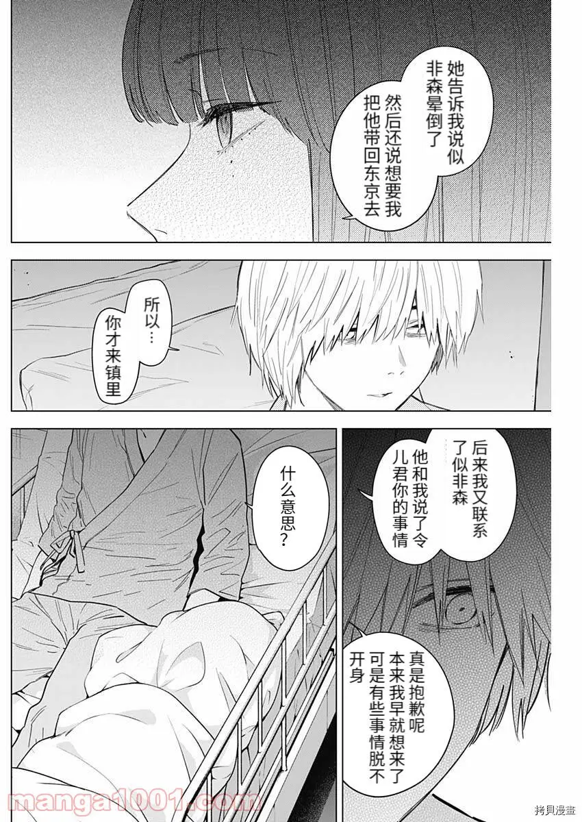 第64话3