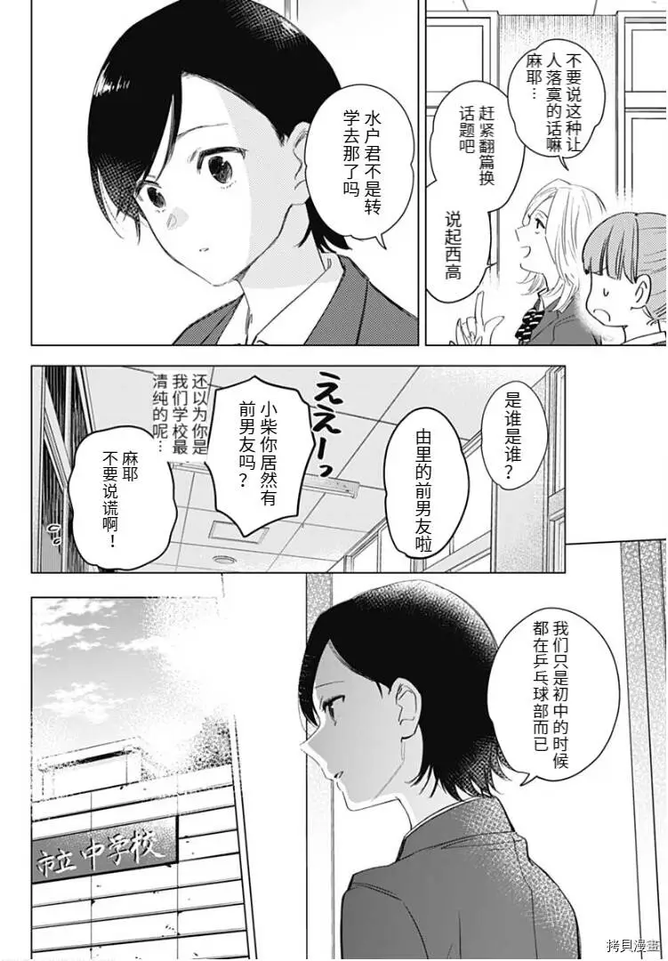 番外篇8