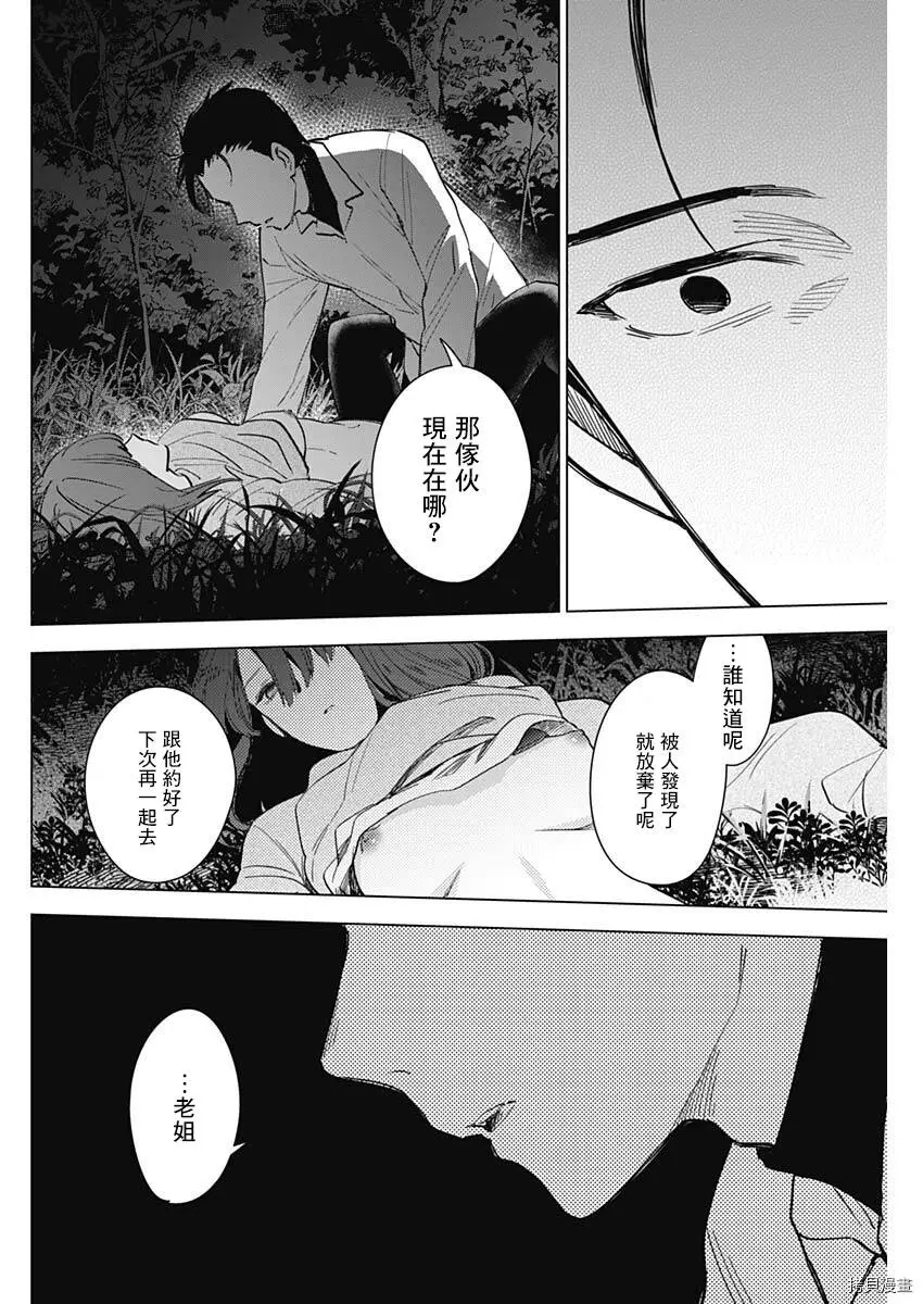 第16话13