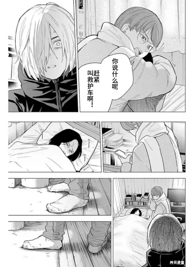 第145话4