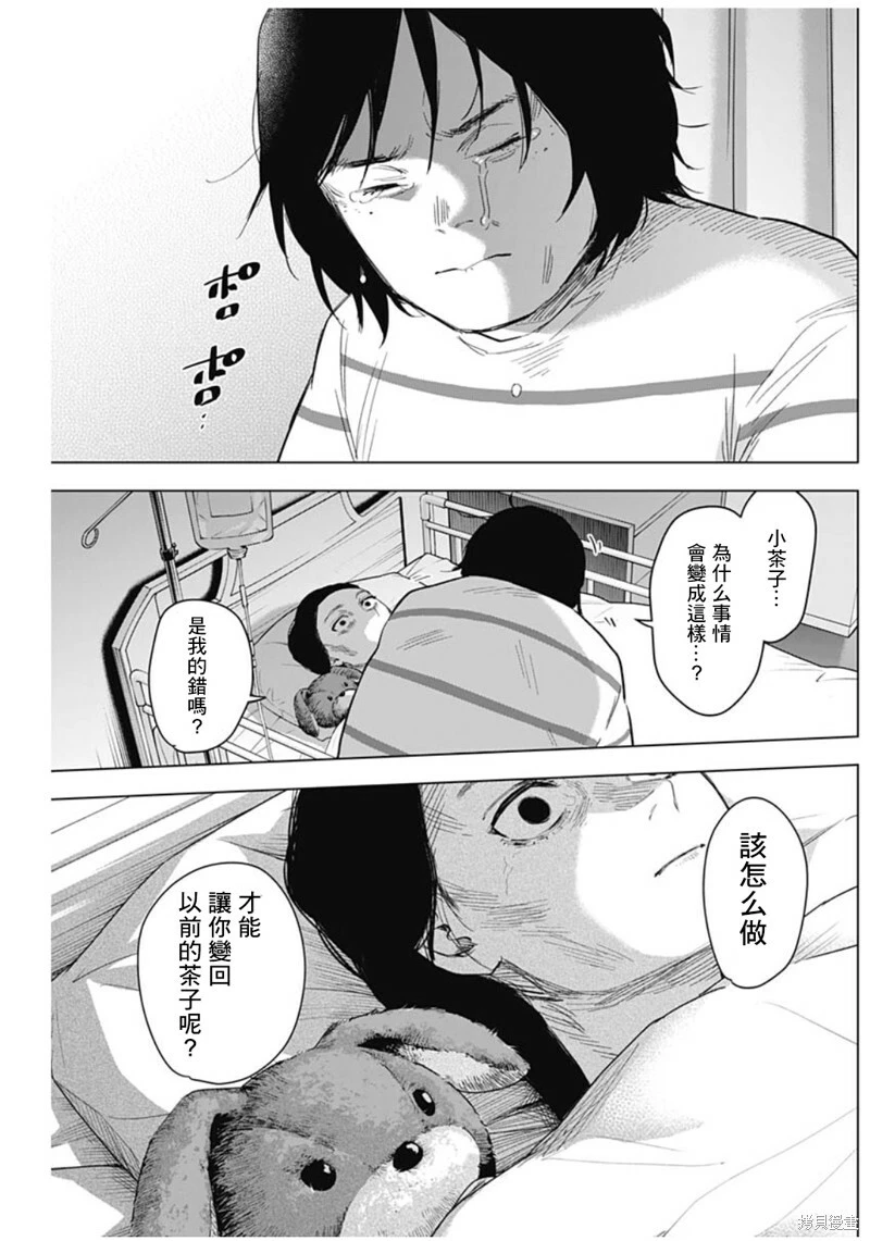 第133话13