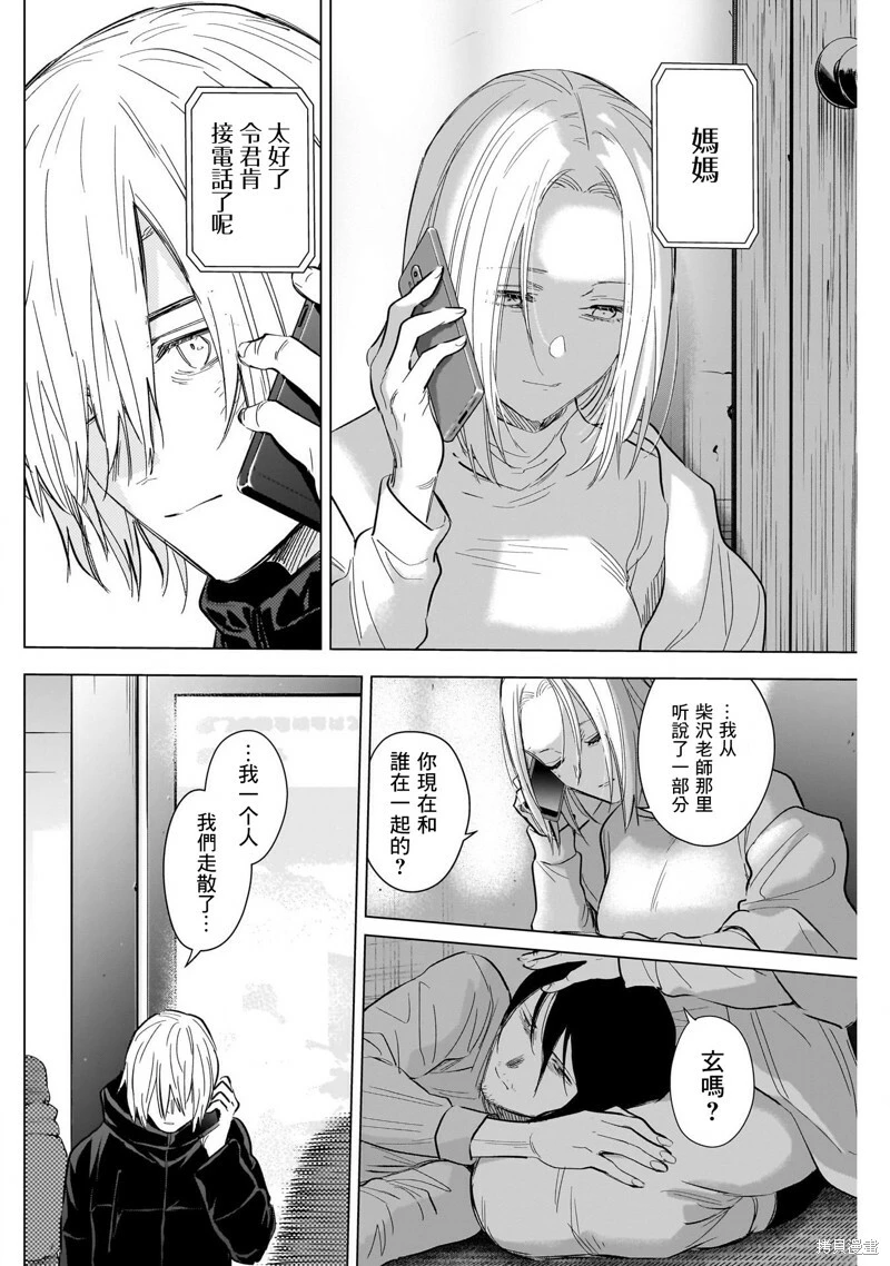 第123话13