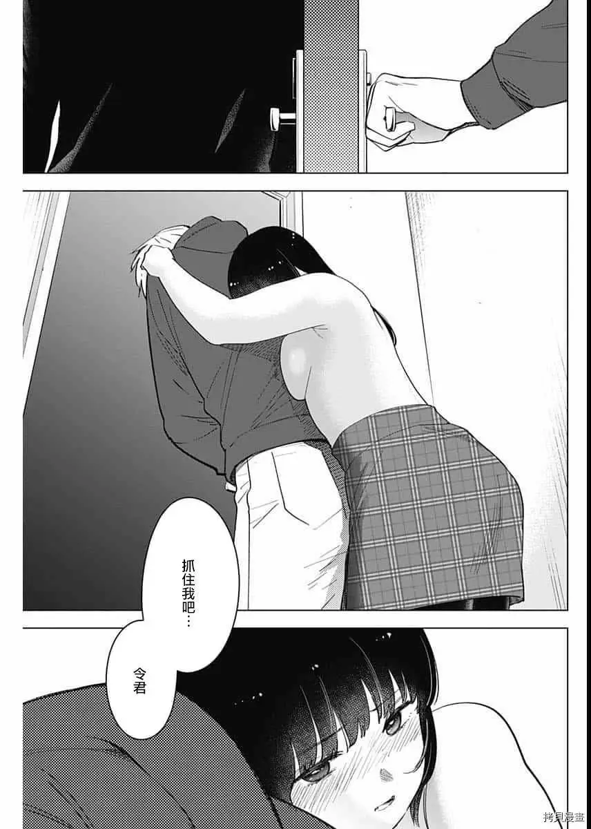 第37话8