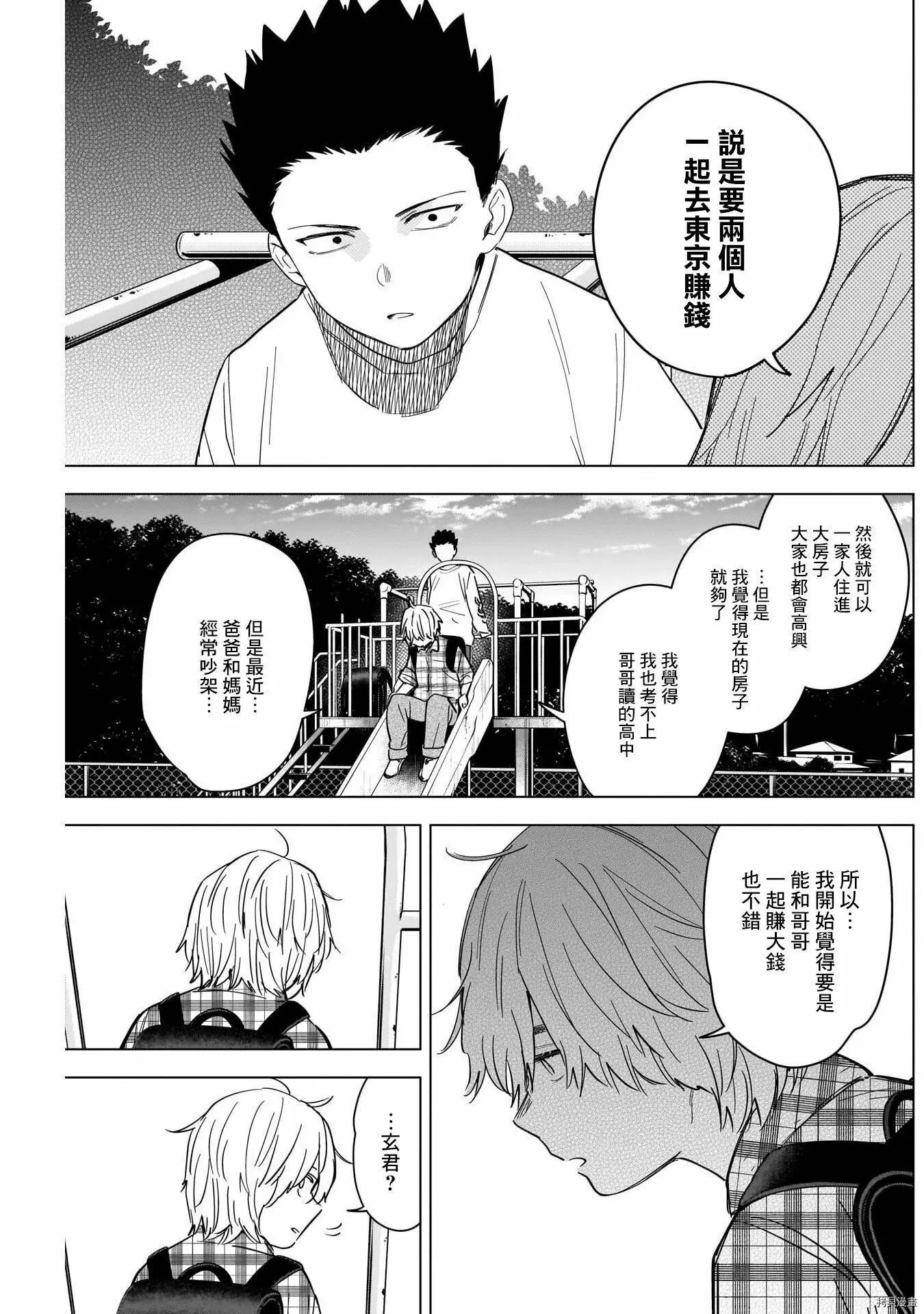 第66话12