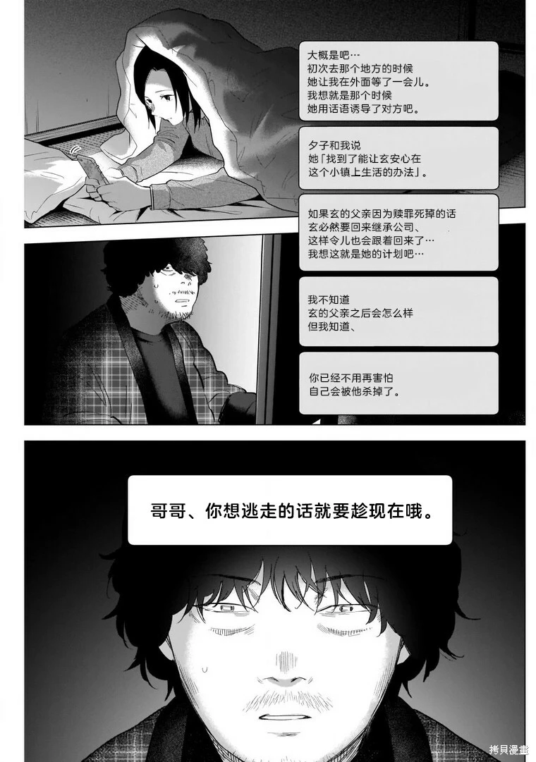第115话5