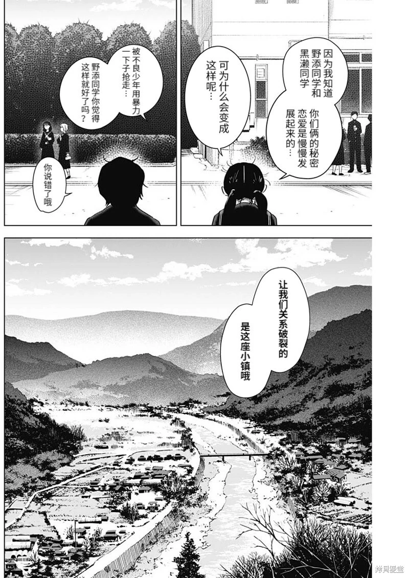 第97话4