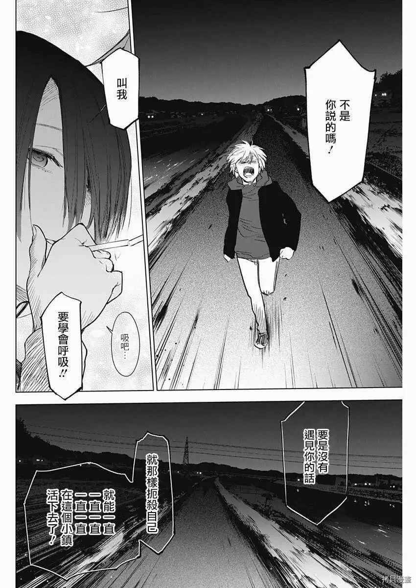 第40话9
