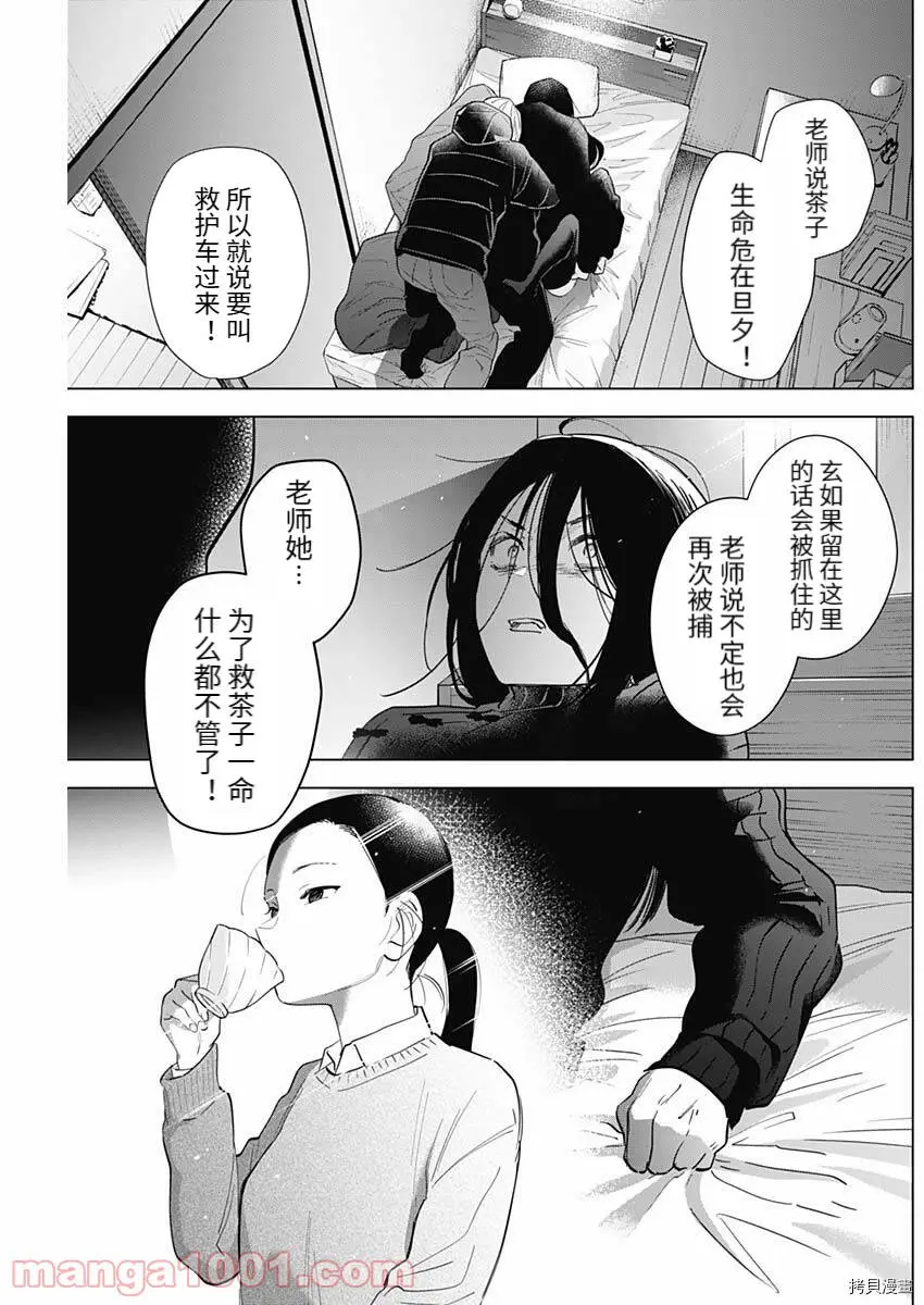 第84话8