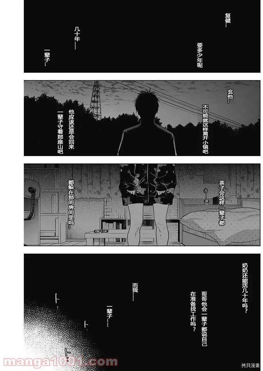 第77话5