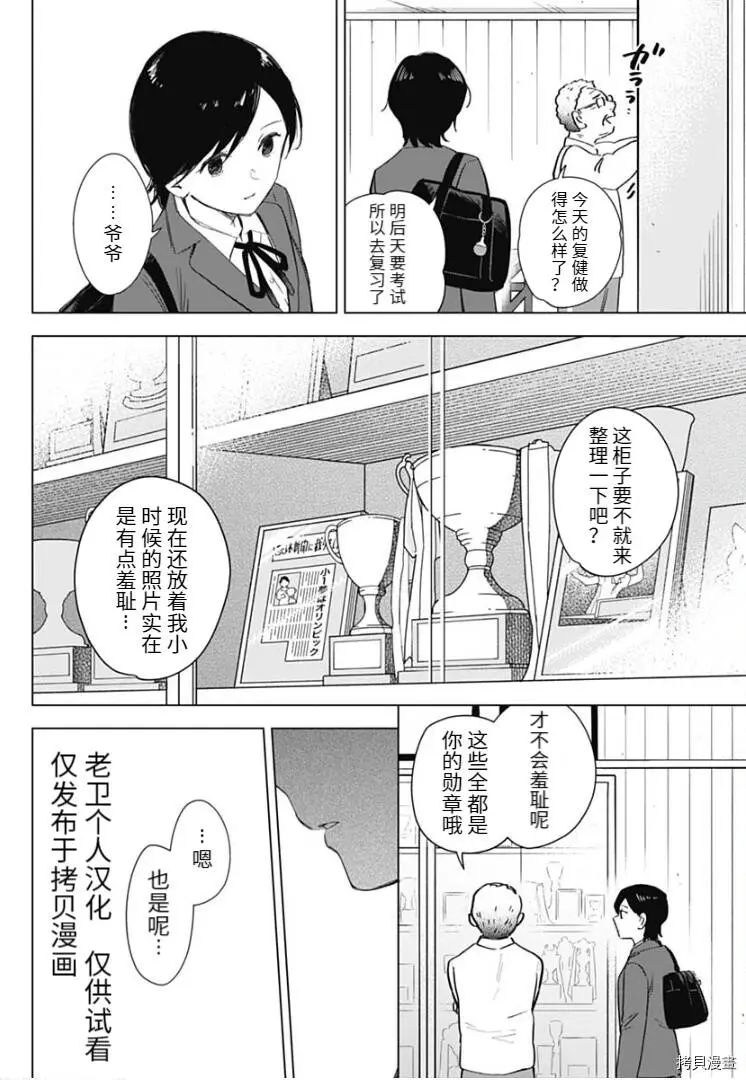 番外篇4