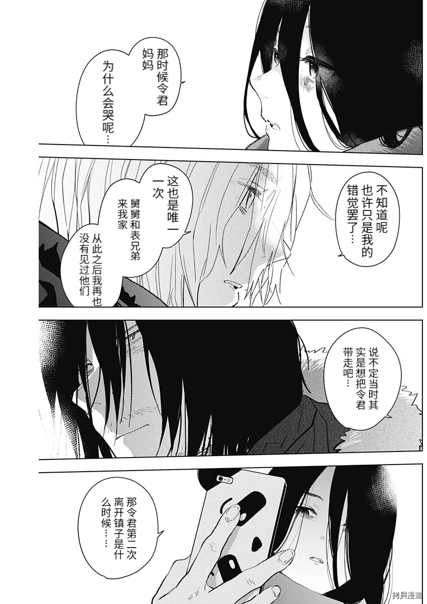第86话10