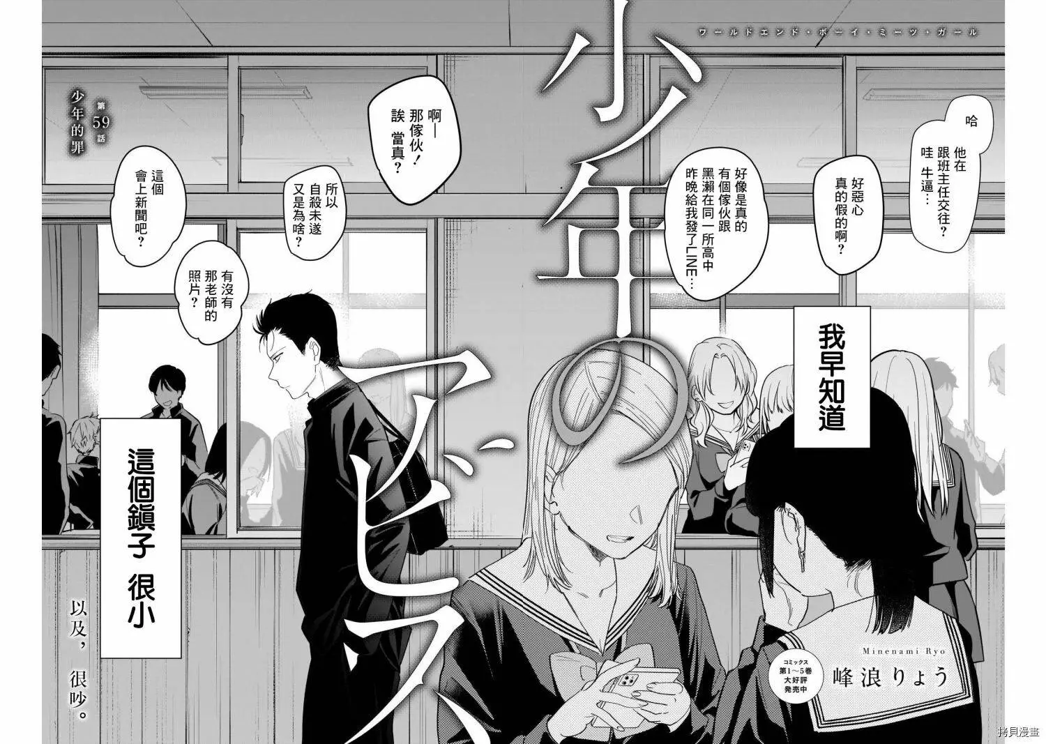 第59话2