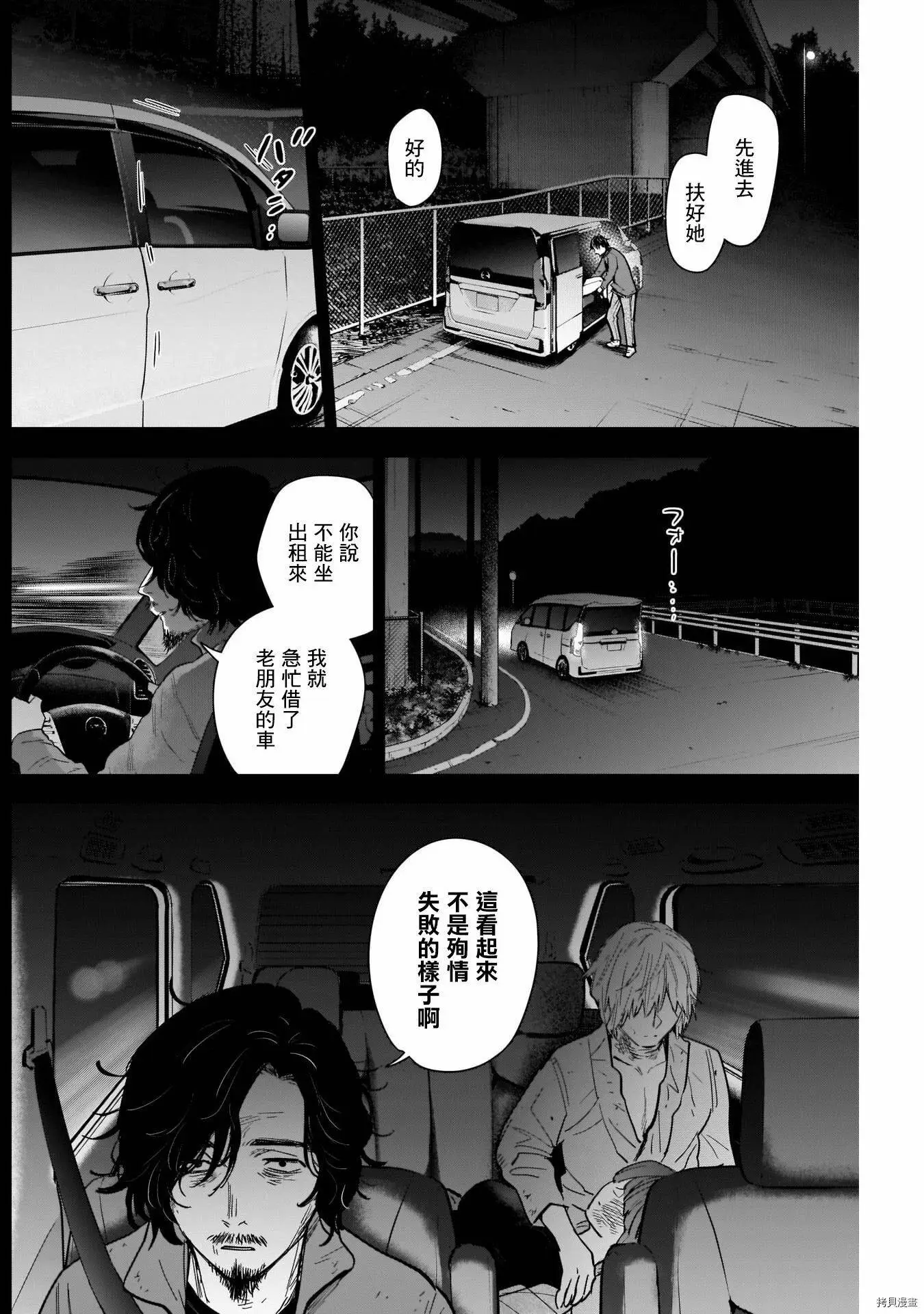 第70话8