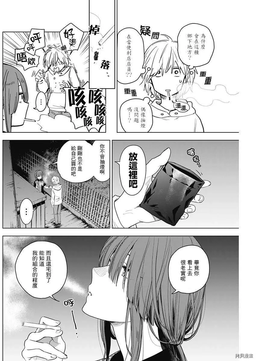 第02话3