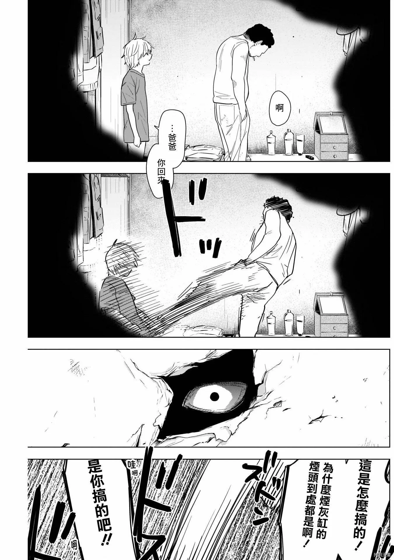 第67话12