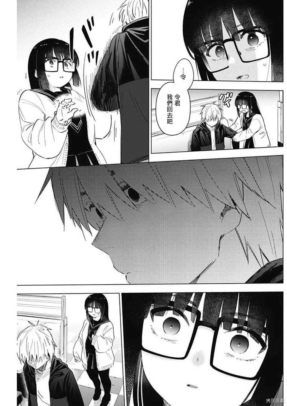 第30话9