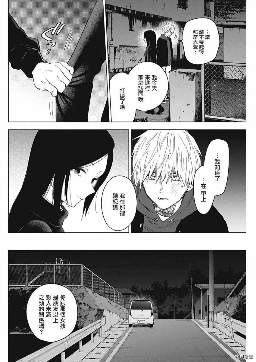 第39话7