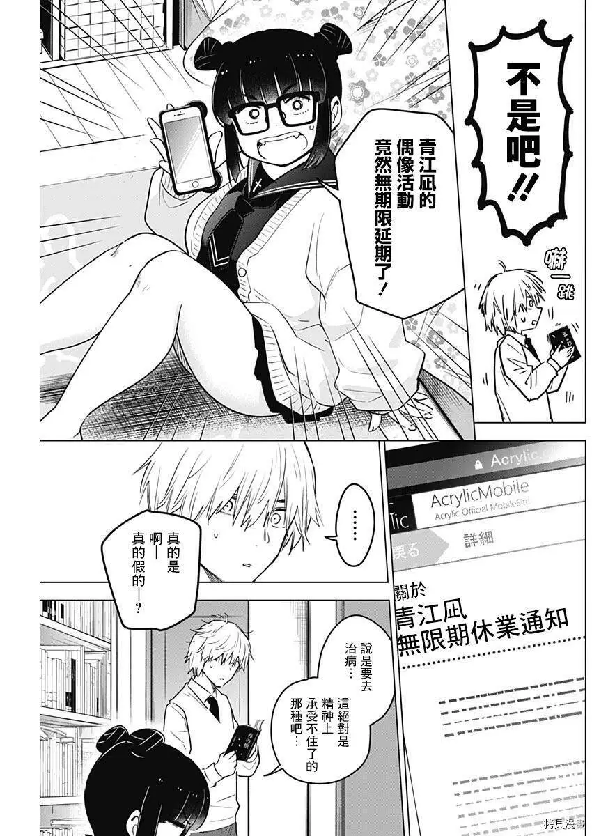 第06话2