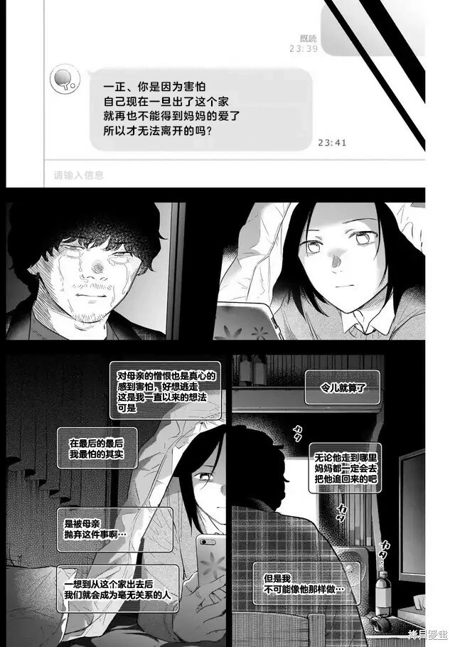 第116话11