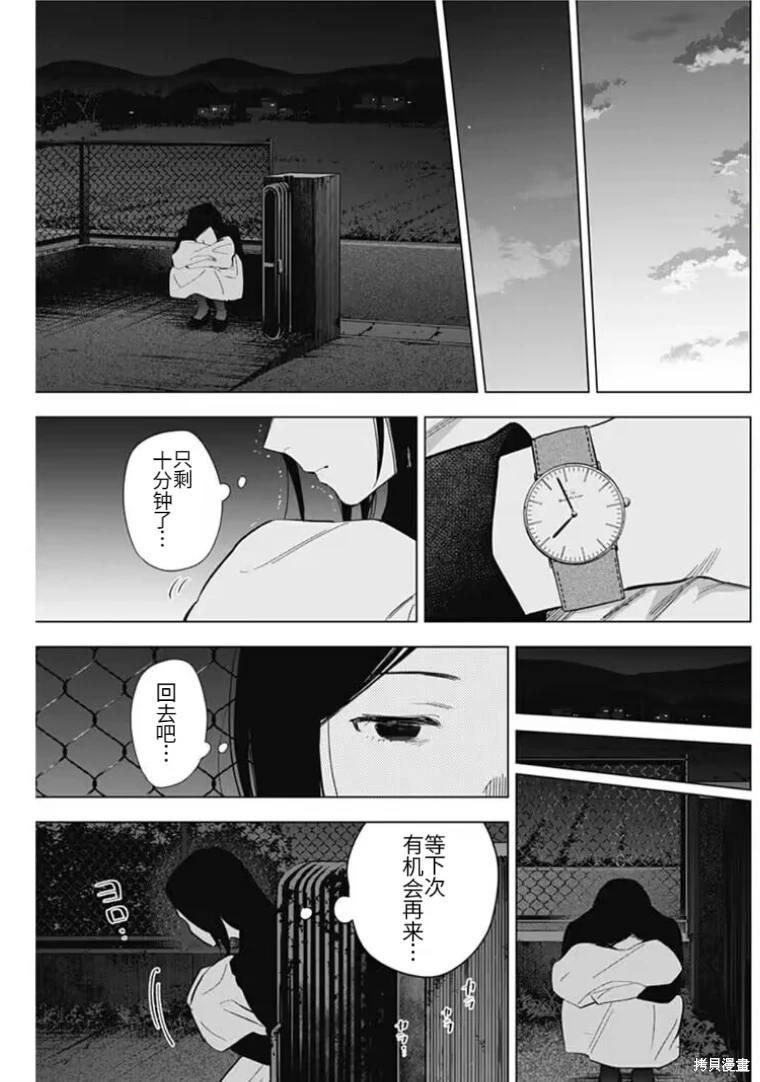 第149话3