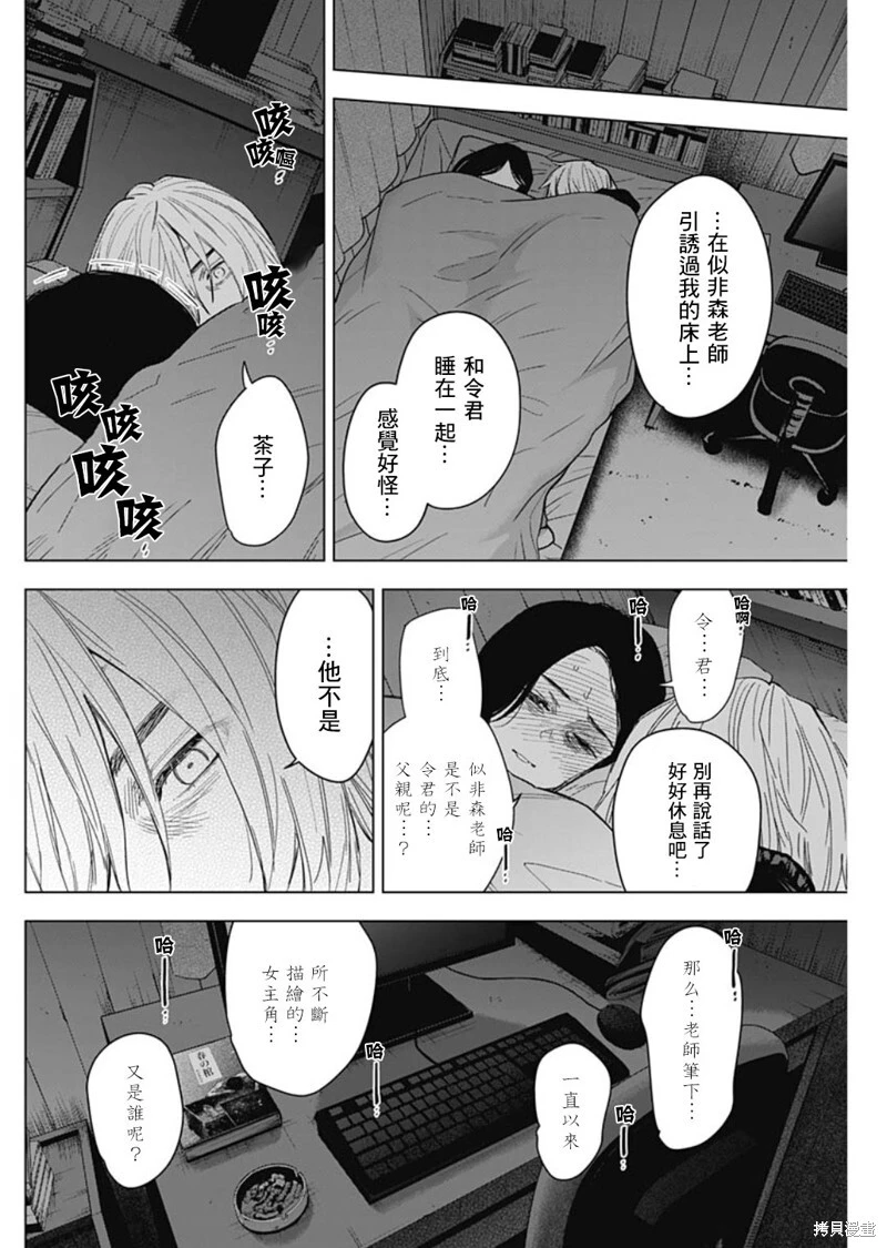 第143话8