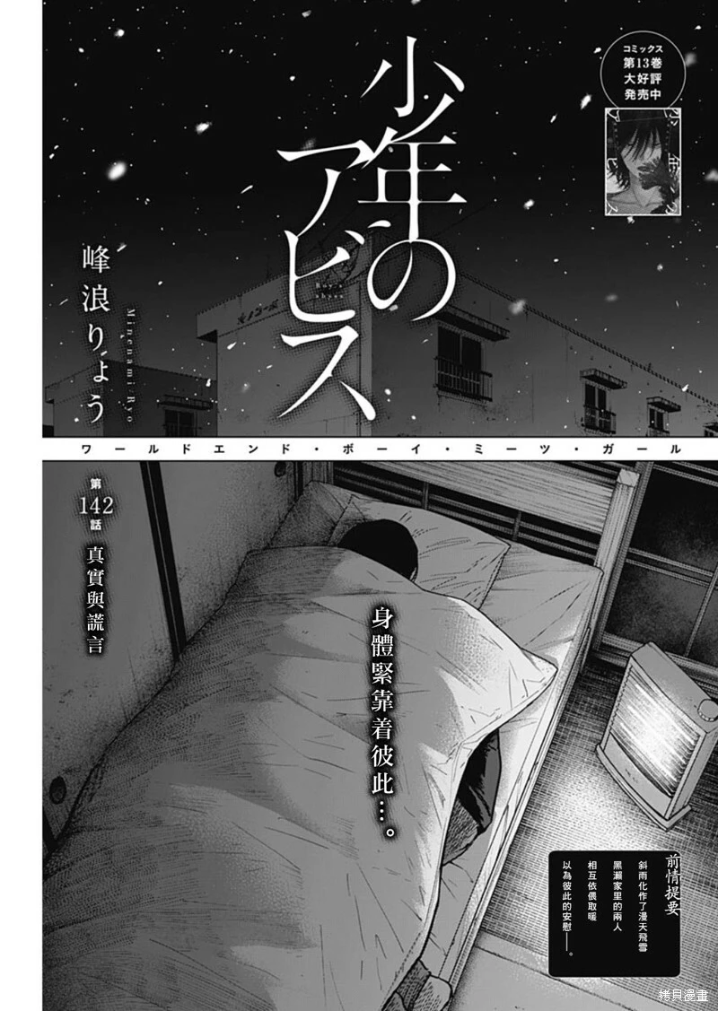 第142话0
