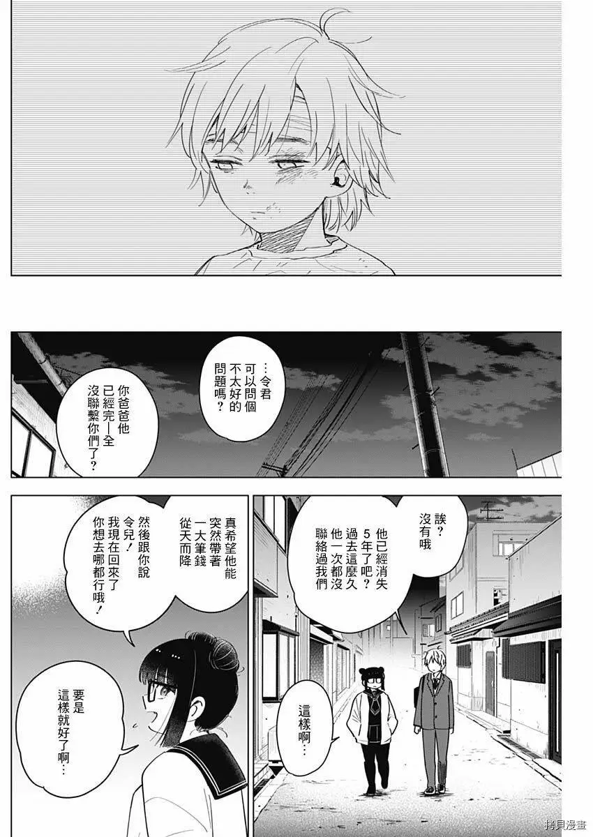 第21话10