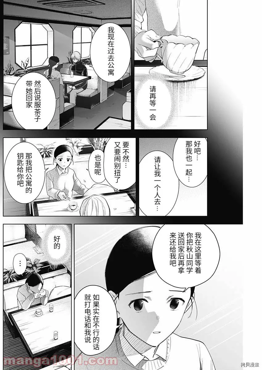 第84话9