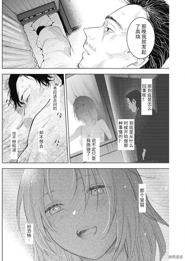 第95话2