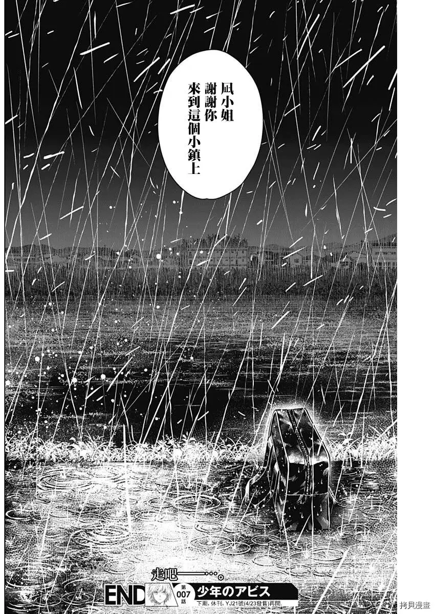 第07话21