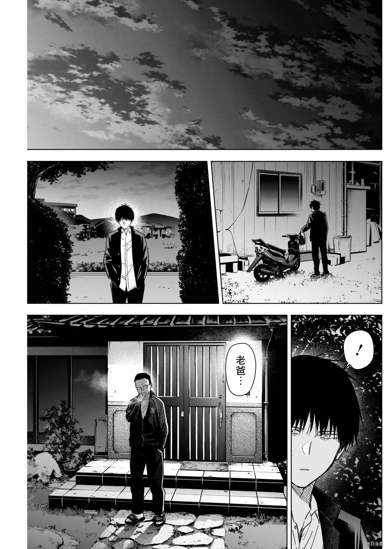 第59话10